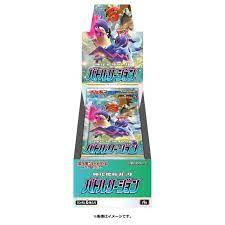 Battle Region Booster Box (Japanese)