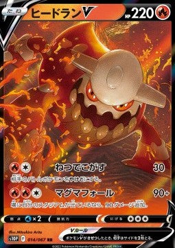 Heatran V - Space Juggler