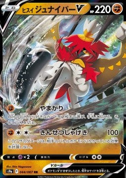 Hisuian Decidueye V - Battle Region