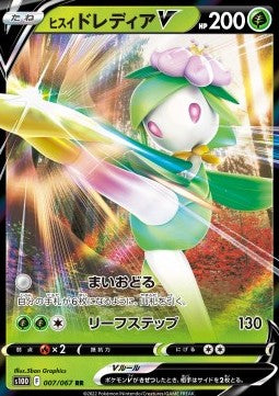 Hisuian Lilligant V - Time Gazer