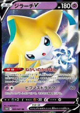 Jirachi V - Time Gazer