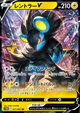 Luxray V - Time Gazer