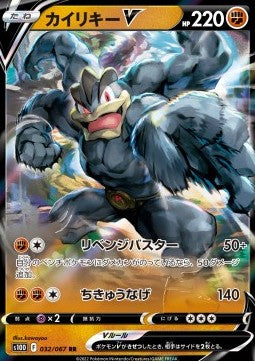 Machamp V - Time Gazer