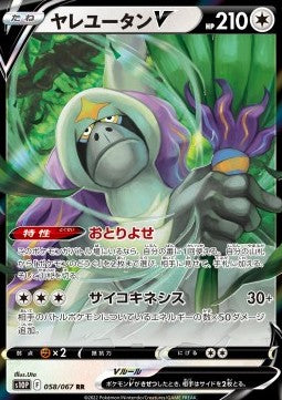 Oranguru V - Space Juggler