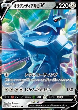 Origin Dialga V - Time Gazer